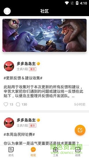 掌上自走棋 掌上自走棋軟件