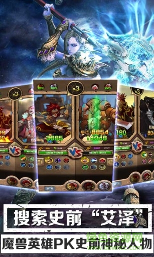 魔獸英雄傳ol v1.6.0 安卓版 0