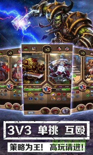 魔獸英雄傳ol v1.6.0 安卓版 1