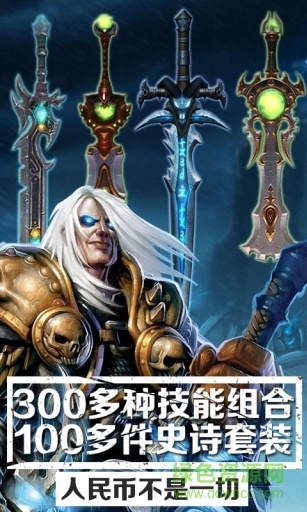 魔獸英雄傳ol v1.6.0 安卓版 2