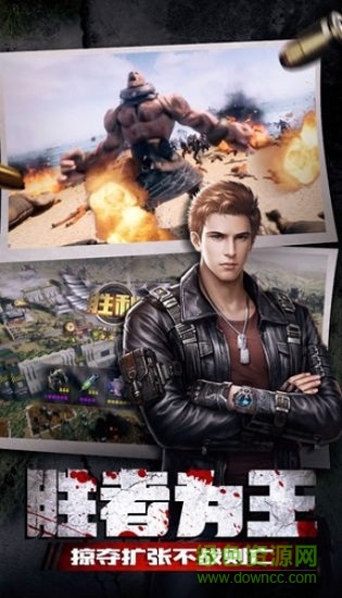 末日臨城游戲 v1.1.51 官方安卓版 0