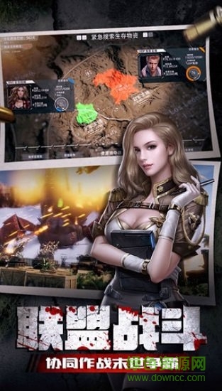 末日臨城免費下載