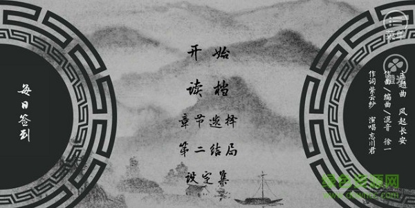 橙光游戲駙馬上位記內(nèi)購(gòu) v1.0.1025 安卓無(wú)限鮮花版 1