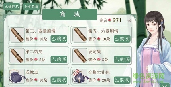 駙馬上位記最新 橙光游戲駙馬上位記內(nèi)購(gòu)