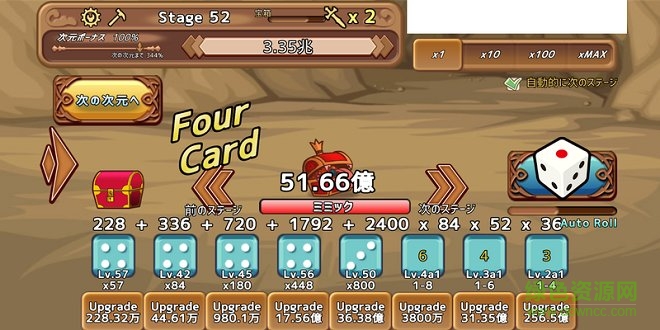 骰子勇者 骰子勇者中文版下載