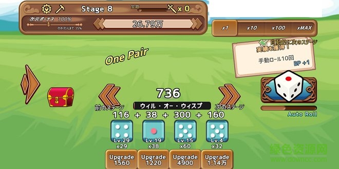 骰子勇者中文版 v1.0.5 安卓版 0