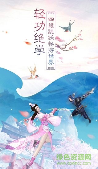 宸汐仙緣ol游戲 v3.0.9 安卓版 0