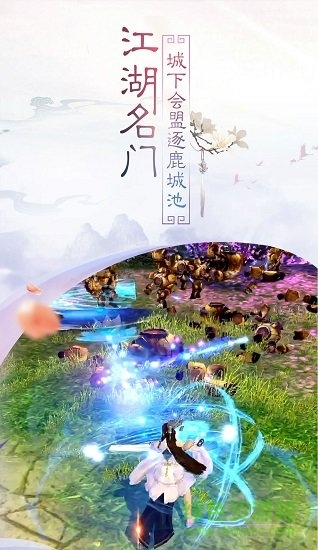 宸汐仙緣ol游戲 v3.0.9 安卓版 1