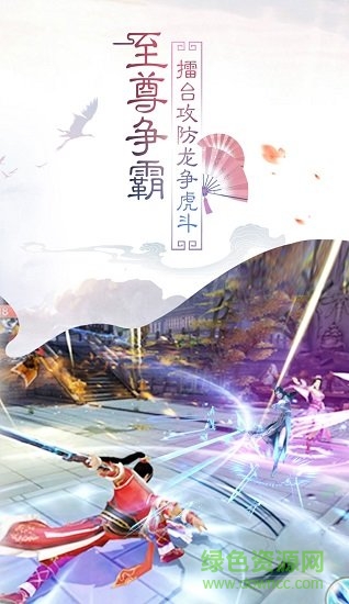 宸汐仙緣ol官方下載