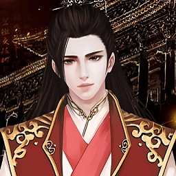 橙光盛世國(guó)公金手指正式版