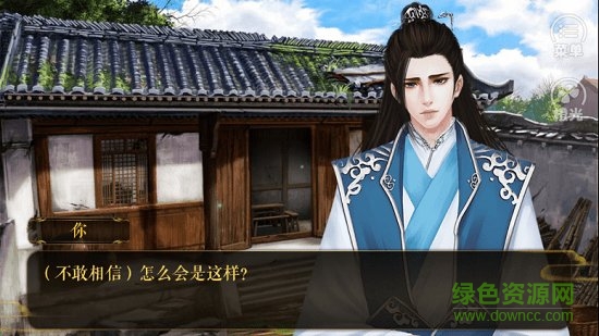 橙光盛世國公金手指正式版 v1.0.1025 安卓無限鮮花版 1