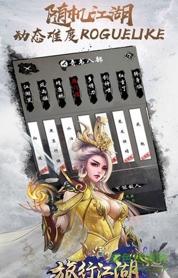 旅行江湖內(nèi)購修改版 v1.3.0 安卓版 1