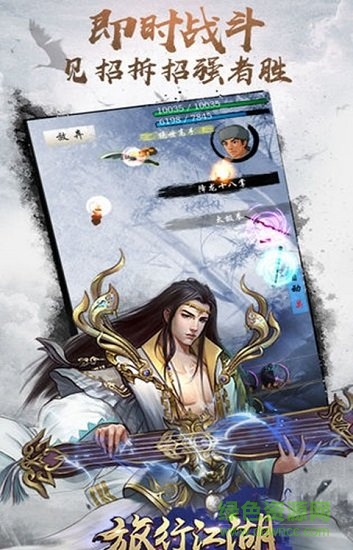 旅行江湖最新修改版下載