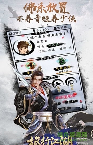 旅行江湖內(nèi)購修改版 v1.3.0 安卓版 0