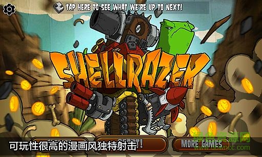 超級裝甲龜中文 v1.4 安無限金幣版 0