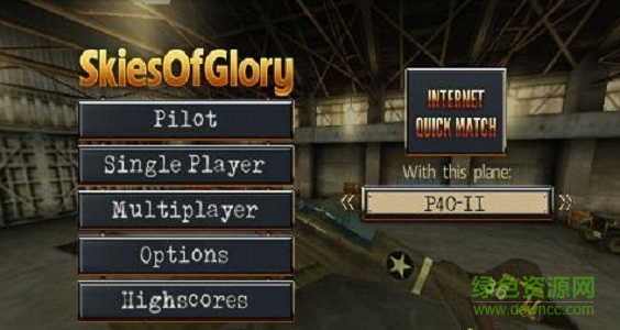 天空的榮耀下載