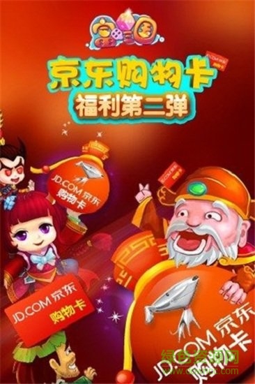 富甲三國內購 v1.1.1 安卓版 0