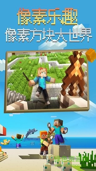 迷你方塊世界 迷你方塊世界內(nèi)購