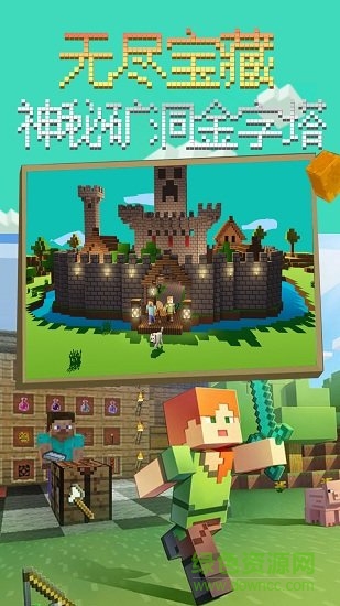 迷你方塊世界內(nèi)購 v14.0 安卓無限金幣版 3