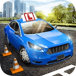 駕駛執(zhí)照課程手游