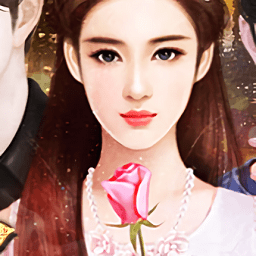 橙光我有公主病