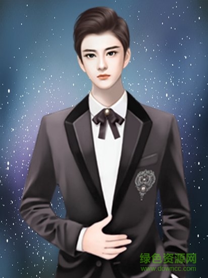 橙光我有公主病 v3.0.0 安卓版 1