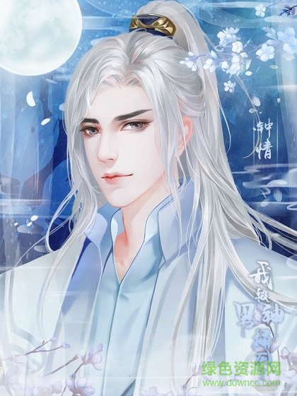 橙光游戲我被男神捅死了 v1 安卓版 1