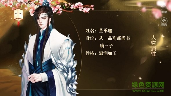 主母在上游戲下載