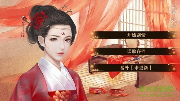 橙光游戲主母在上 v1.0 安卓版 0