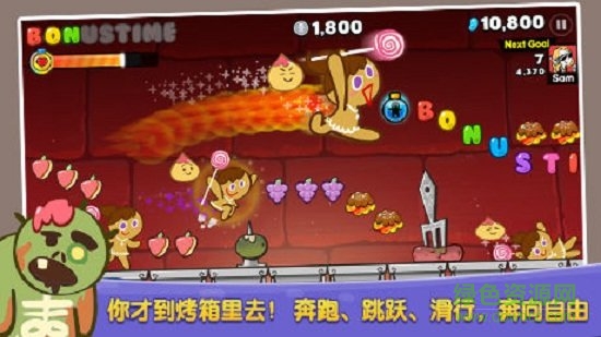 姜餅人酷跑內(nèi)購 v4.63 安卓無限金幣版 1