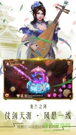 昊天神域游戲 v3.1.1 安卓版 0