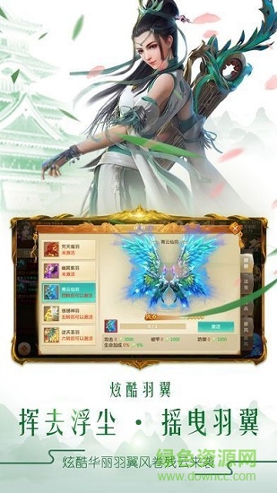 昊天神域手機版