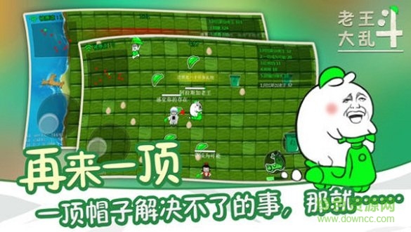 老王大亂斗無限金錢鉆石 v1.0 安卓版 0