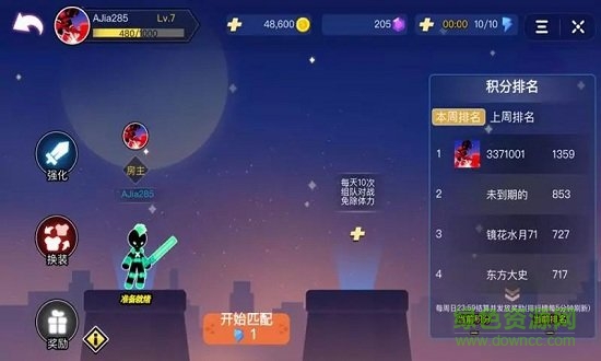 漂移亂斗 v1.1 安卓版 1