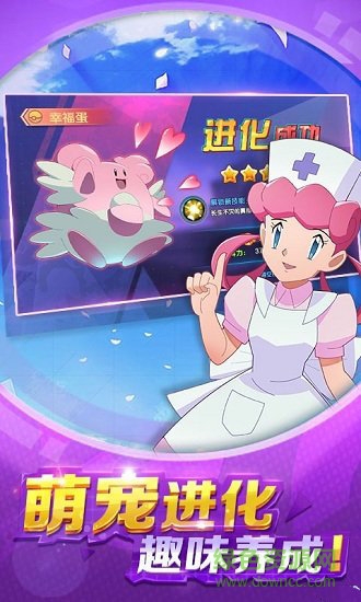 心跳日記gm變態(tài)版(去吧精靈球) v1.0.00 安卓bt版 1