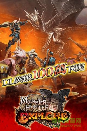 怪物獵人explore v0.6.00.00 安卓版 0