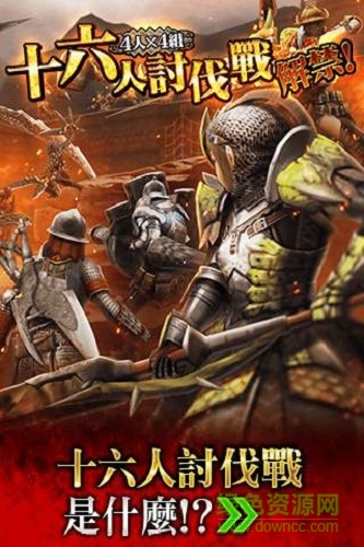 怪物獵人explore手機版下載