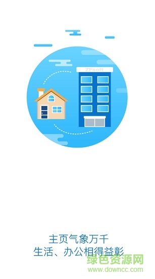 吉首大學張家界學院移動校園 v6.1.87 安卓版 0