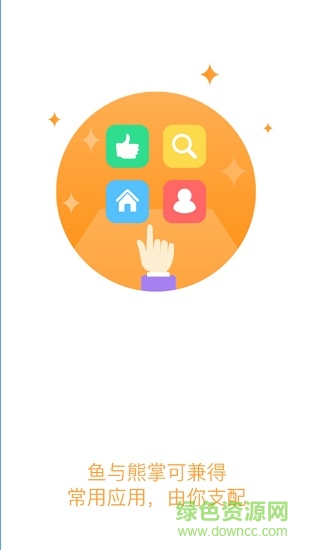 吉首大學張家界學院移動校園 v6.1.87 安卓版 1