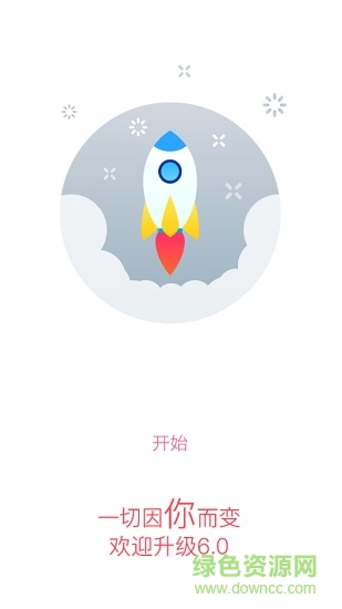 吉首大學張家界學院移動校園 v6.1.87 安卓版 3