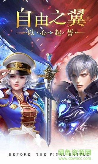 獵魔之血bt版下載