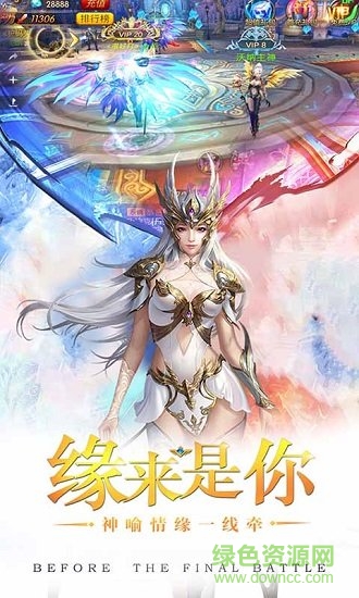獵魔之血3d變態(tài)版手游 v2.0.0 安卓版 0