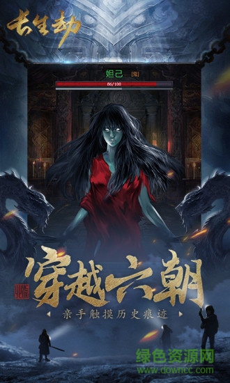 長(zhǎng)生劫最新版本 v21.7.2.1301 官方安卓版 2