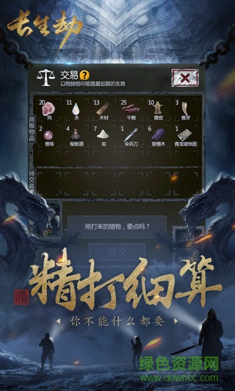 長(zhǎng)生劫最新版本 v21.7.2.1301 官方安卓版 0