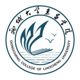 聊城大學(xué)東昌學(xué)院軟件