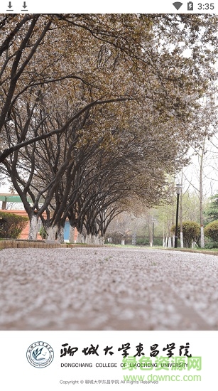 聊城大學(xué)東昌學(xué)院軟件 v3.2.0 安卓版 0