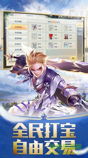 龍魂傳說游戲 v1.1 安卓版 3