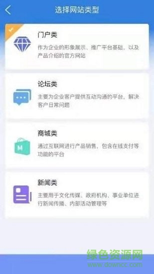 網(wǎng)站之家官方版 v1.0 安卓版 0