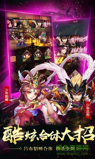 名將亂斗團九游游戲 v1.0.02 安卓版 1