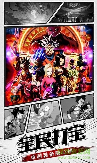 漫威vs龍珠 v1.01 安卓最新版 0
